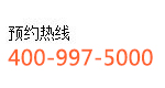 ԃ(xn)ᾀ(xin)400-997-5000